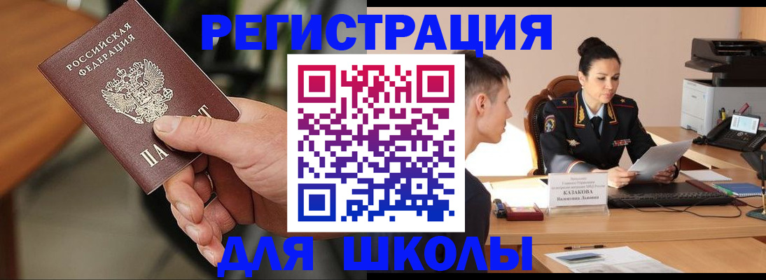 прописка для работы в Йошкар-Оле