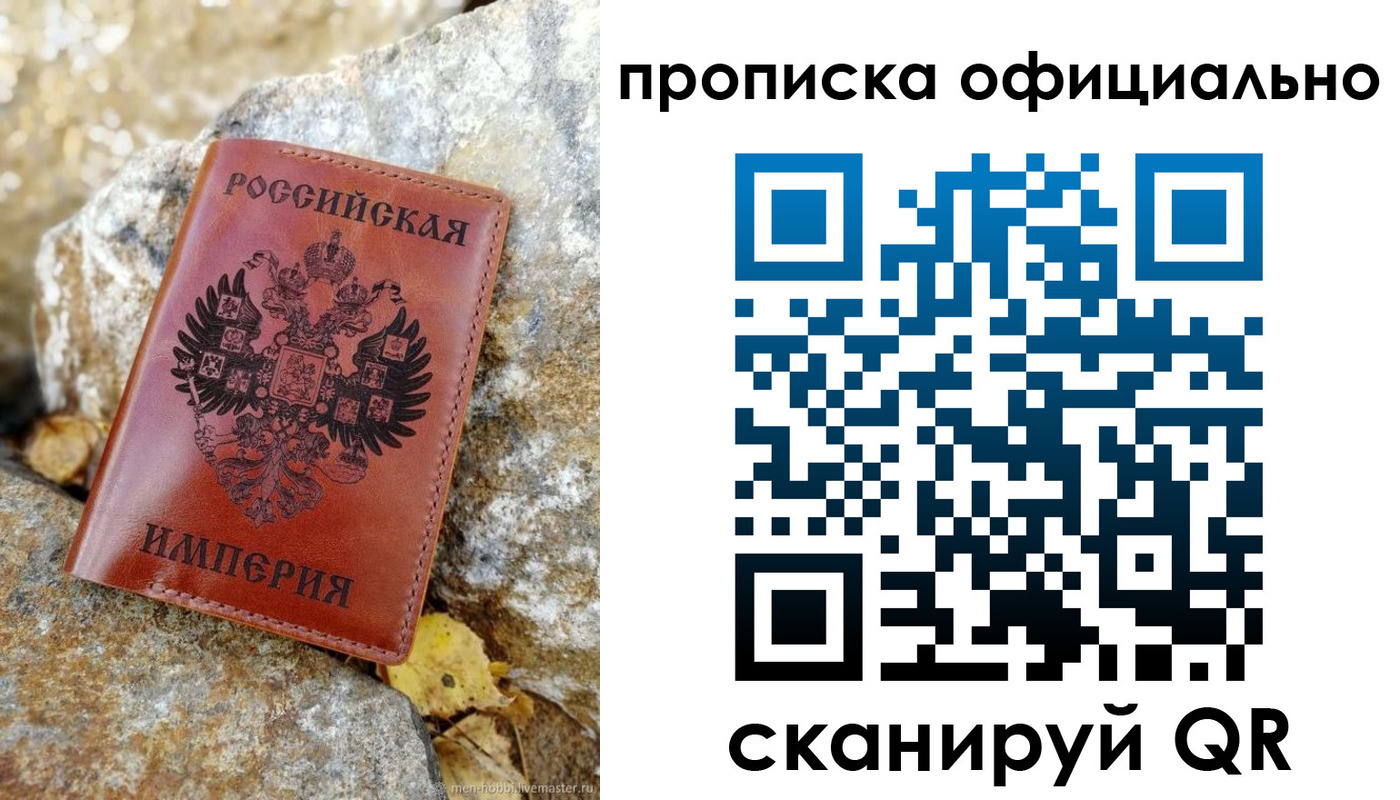 прописка регистрация в Йошкар-Оле