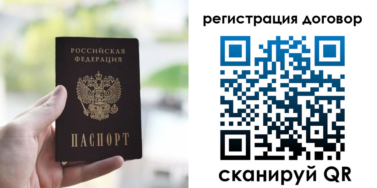 временная прописка в Йошкар-Оле