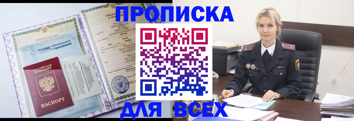 временная регистрация в квартире в Йошкар-Оле