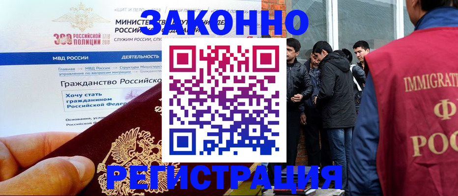 временная регистрация купить в Йошкар-Оле