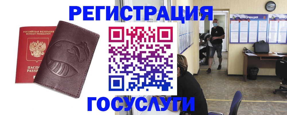 прописка ребенка в Йошкар-Оле