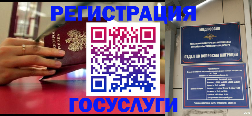 прописка от собственника в Йошкар-Оле