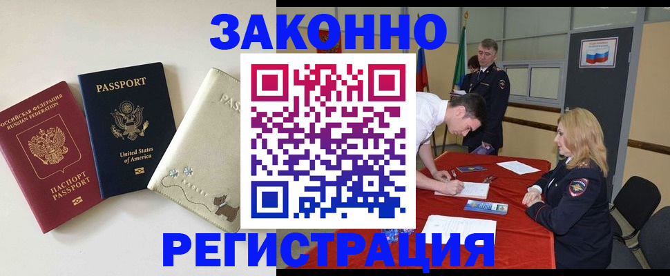 прописка для военкомата в Йошкар-Оле