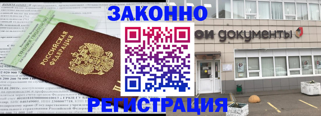 миграционный учет в Йошкар-Оле