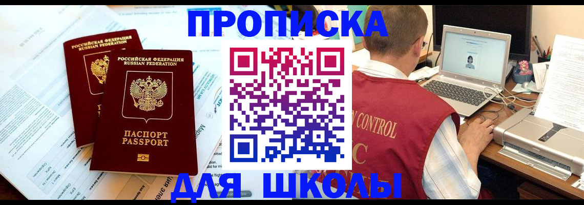временная регистрация недорого в Йошкар-Оле