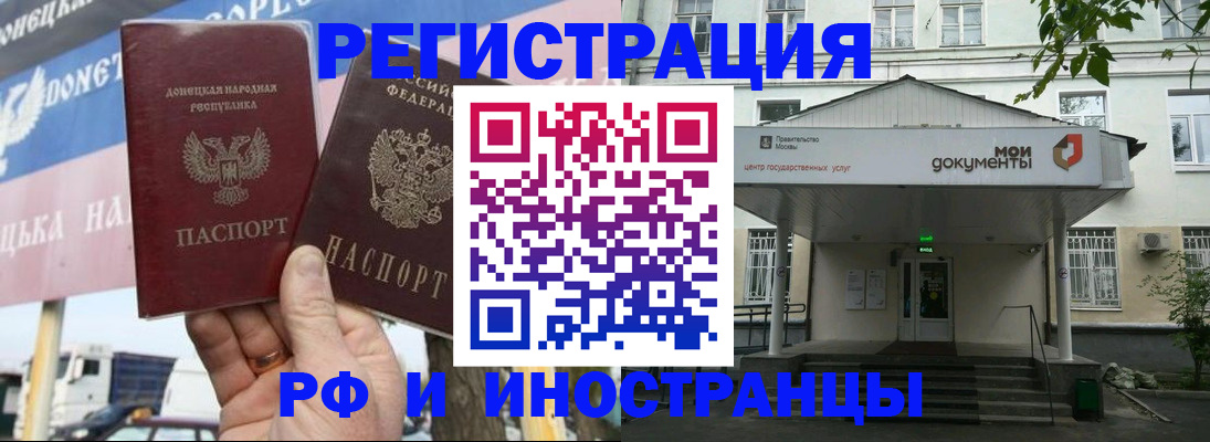 прописка 2025 в Йошкар-Оле